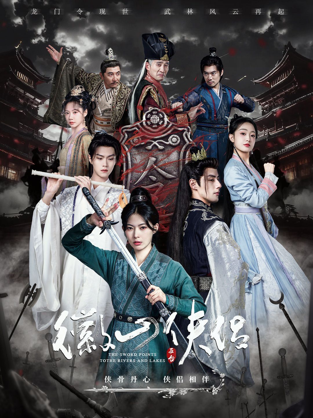 徽山侠侣（尘霜浅浅叶未央）